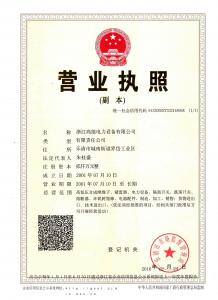 南網(wǎng)中標(biāo)