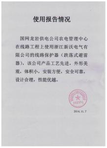 國網(wǎng)中標(biāo)