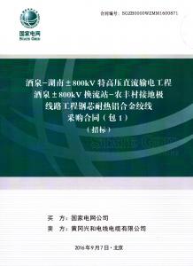 國網(wǎng)中標(biāo)