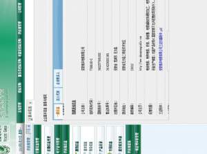 國(guó)網(wǎng)中標(biāo)