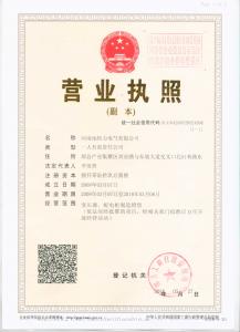 國(guó)網(wǎng)入圍