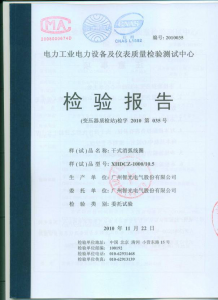 產(chǎn)品檢驗報告