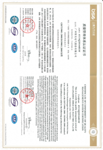 ISO質量管理體系認證