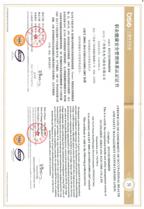 ISO職業(yè)健康管理體系任務