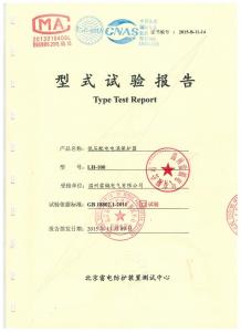 產(chǎn)品檢驗(yàn)報告