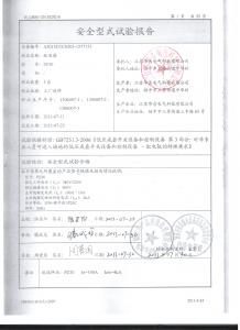 產(chǎn)品檢驗報告