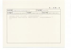 生產(chǎn)許可證明細