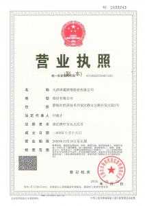 產(chǎn)品檢驗報告