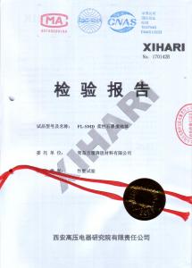 產(chǎn)品檢驗報告