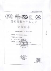 產(chǎn)品檢驗(yàn)報(bào)告