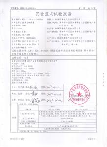 產(chǎn)品檢驗(yàn)報(bào)告