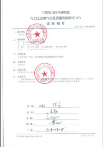 產(chǎn)品檢驗(yàn)報(bào)告