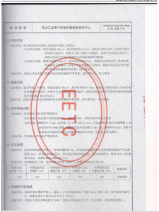 產(chǎn)品檢驗(yàn)報(bào)告