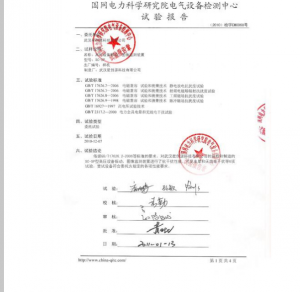 產(chǎn)品檢驗(yàn)報(bào)告