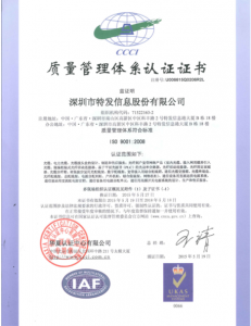 質(zhì)量管理體系認證證書