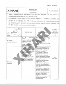 產(chǎn)品檢驗報告