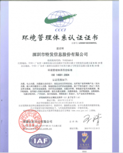 環(huán)境管理體系認證認證