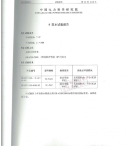 產(chǎn)品檢驗(yàn)報(bào)告