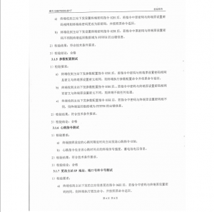 產(chǎn)品檢驗(yàn)報(bào)告