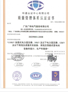 質(zhì)量管理體系認(rèn)證證書