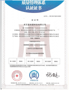質(zhì)量管理體系認(rèn)證證書(shū)