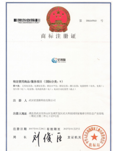 商標(biāo)注冊(cè)證