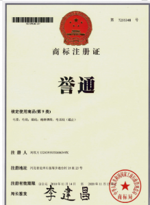 商標(biāo)注冊證