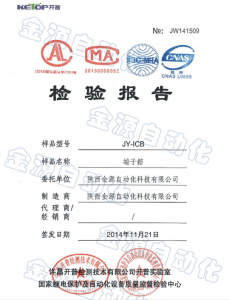 產(chǎn)品檢驗報告