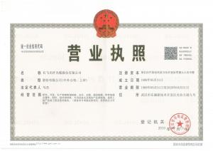 營(yíng)業(yè)執(zhí)照（三證合一）