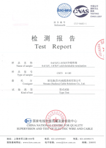 產(chǎn)品檢驗報告