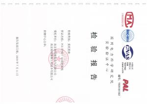 產(chǎn)品檢驗(yàn)報告