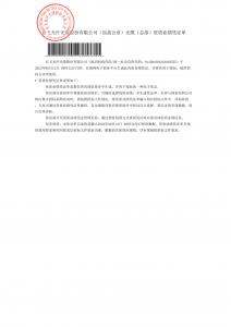 國(guó)網(wǎng)入圍