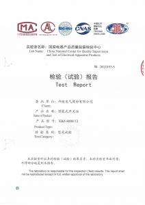 產(chǎn)品檢驗(yàn)報(bào)告