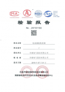 產(chǎn)品檢驗報告