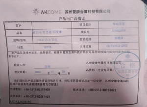 產(chǎn)品檢驗報告