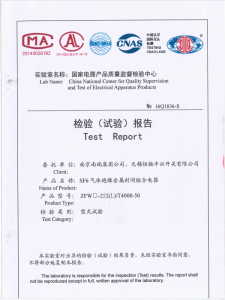 產(chǎn)品檢驗(yàn)報告