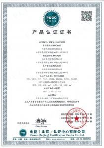 產(chǎn)品檢驗報告