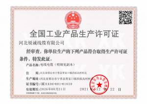 安全生產(chǎn)許可證