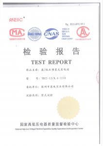 產(chǎn)品檢驗報告