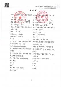 國(guó)網(wǎng)中標(biāo)