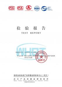 產(chǎn)品檢驗報告