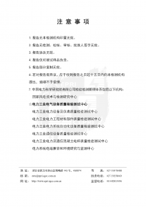 產(chǎn)品檢驗(yàn)報告