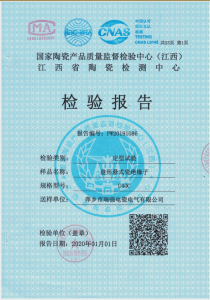 產(chǎn)品檢驗報告