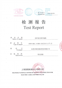 產(chǎn)品檢驗報告