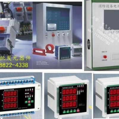 消防設備電源監(jiān)控系統(tǒng) 電流電壓傳感器 消防電源監(jiān)控模塊