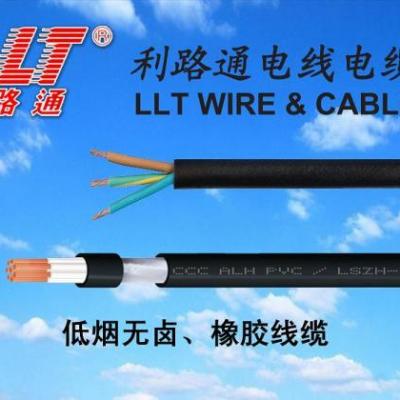 低煙無鹵橡膠線纜