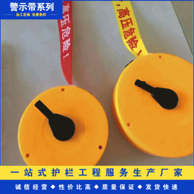 交通安全警戒帶 工程安全警示帶 盒裝警示帶